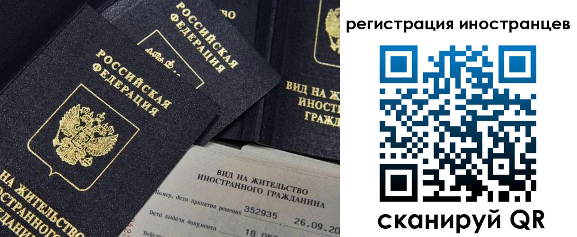 временная регистрация гарантия в Ачинске
