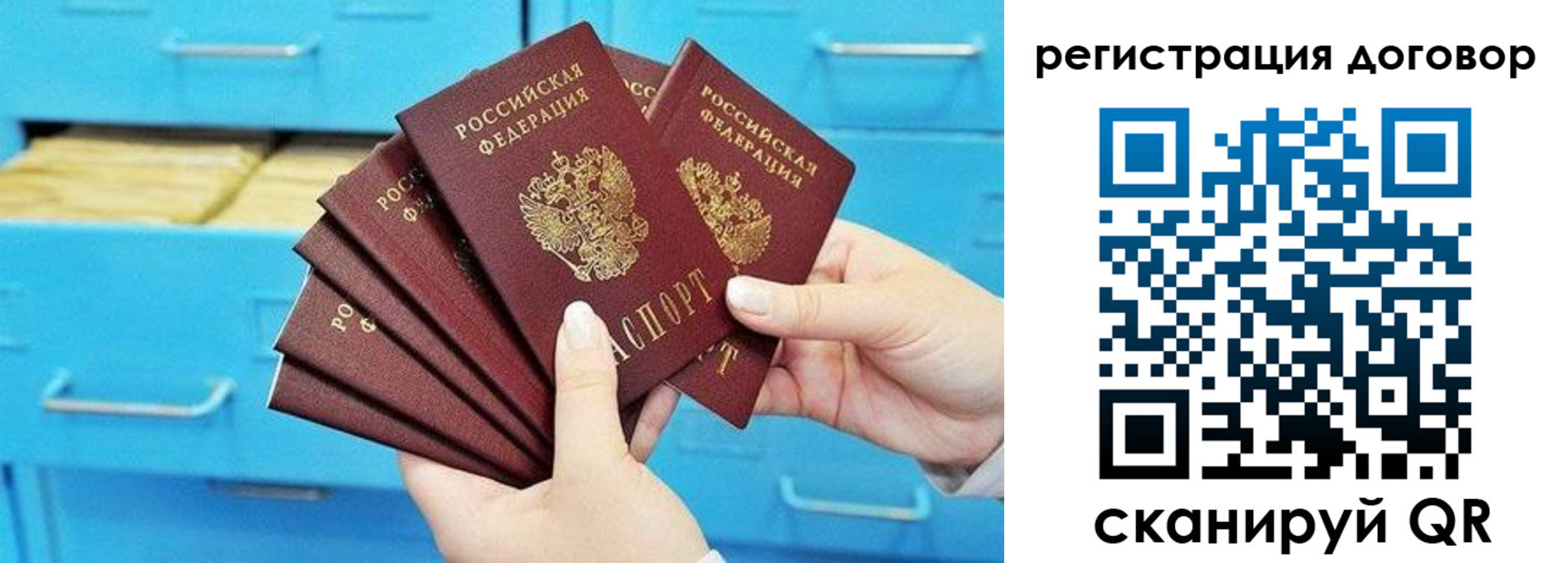 прописка от собственника в Ачинске