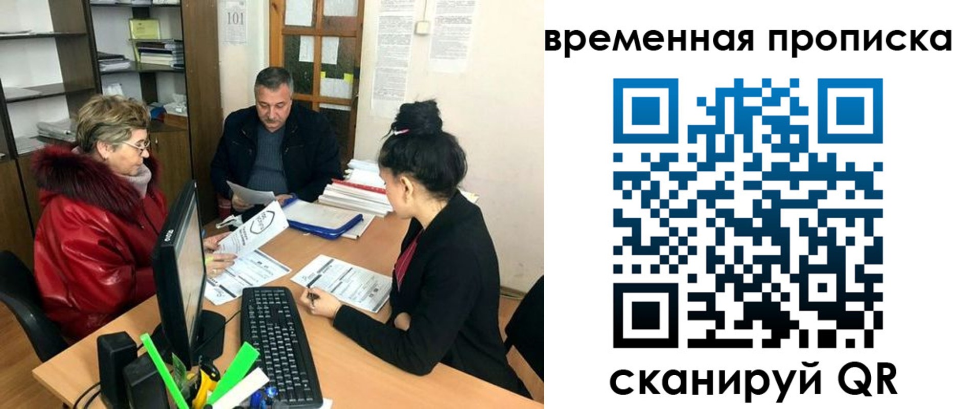 временная регистрация в Ачинске