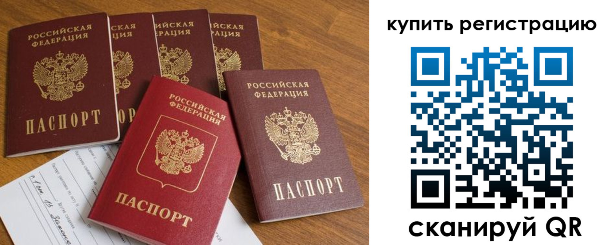 регистрация для школы в Ачинске