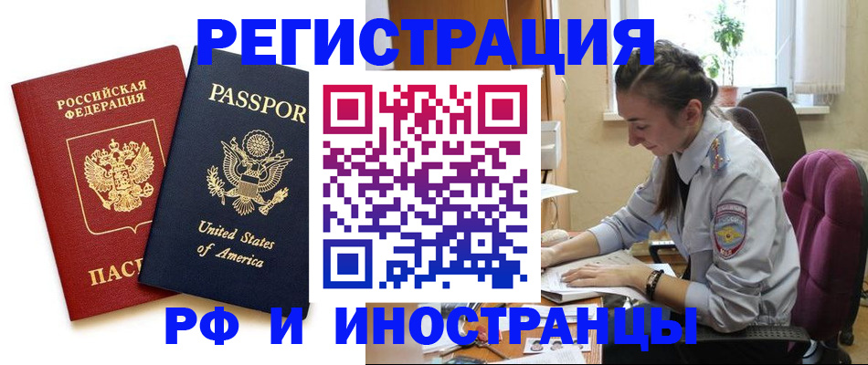 временная регистрация адрес в Ачинске