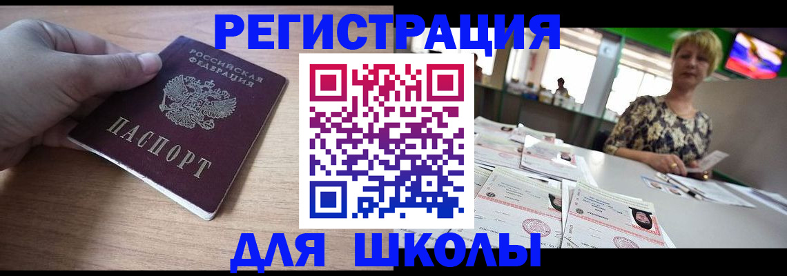 прописка штамп в Ачинске