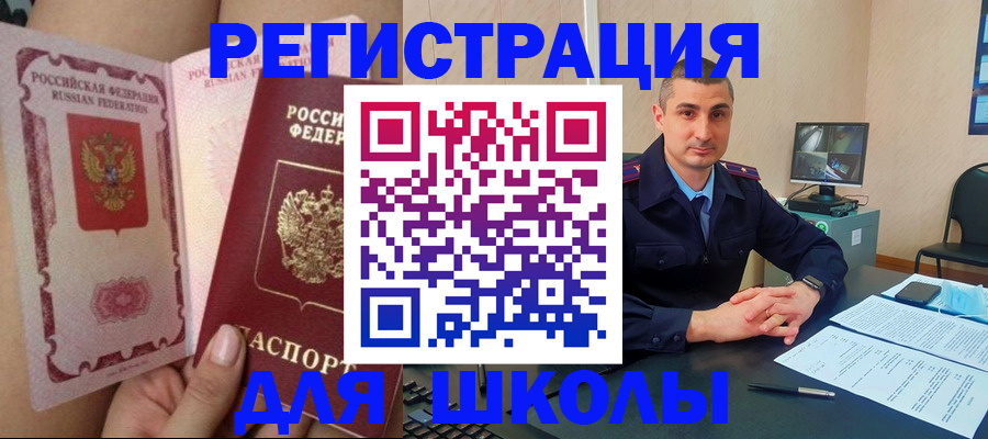 прописка в Ачинске