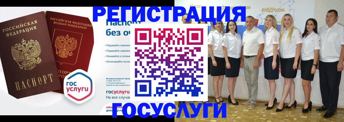 временная регистрация купить в Ачинске