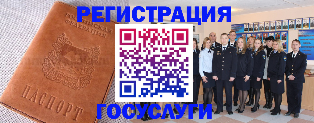 прописка регистрация в Ачинске